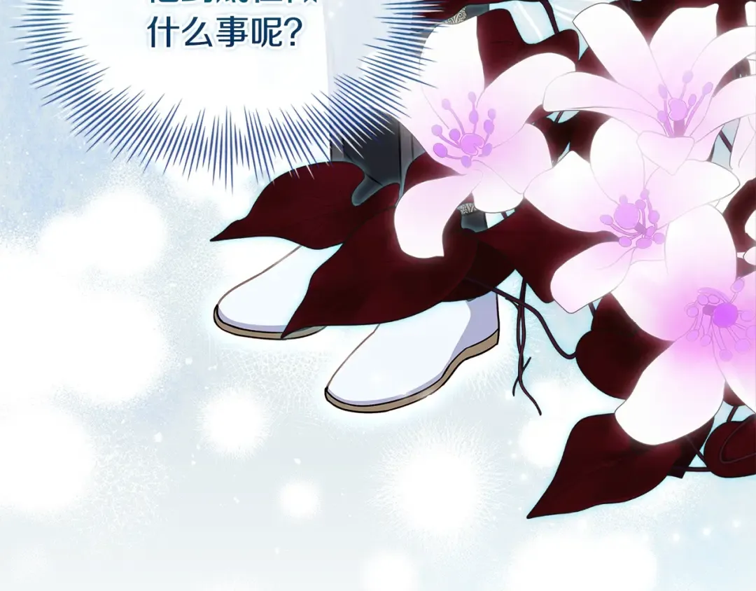 第113话 父亲的悔过 第131页