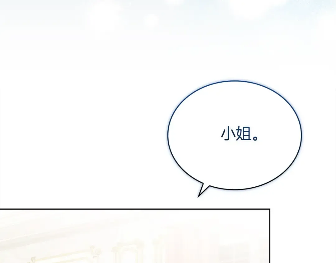 第113话 父亲的悔过 第132页