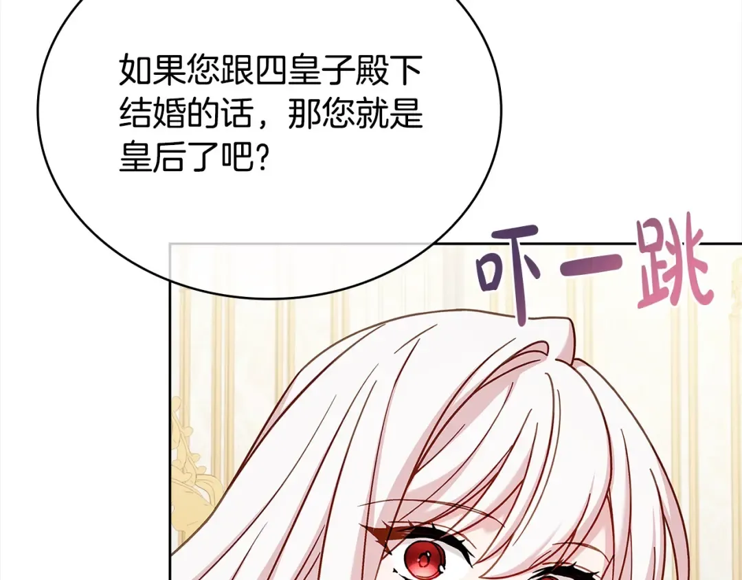 第113话 父亲的悔过 第135页