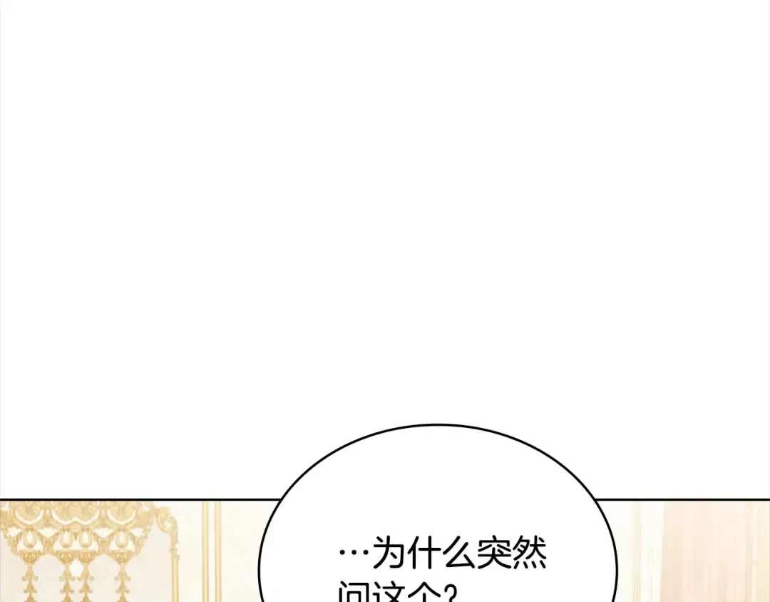 第113话 父亲的悔过 第138页