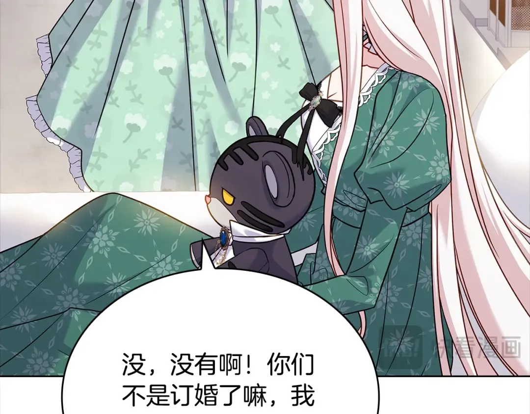 第113话 父亲的悔过 第140页