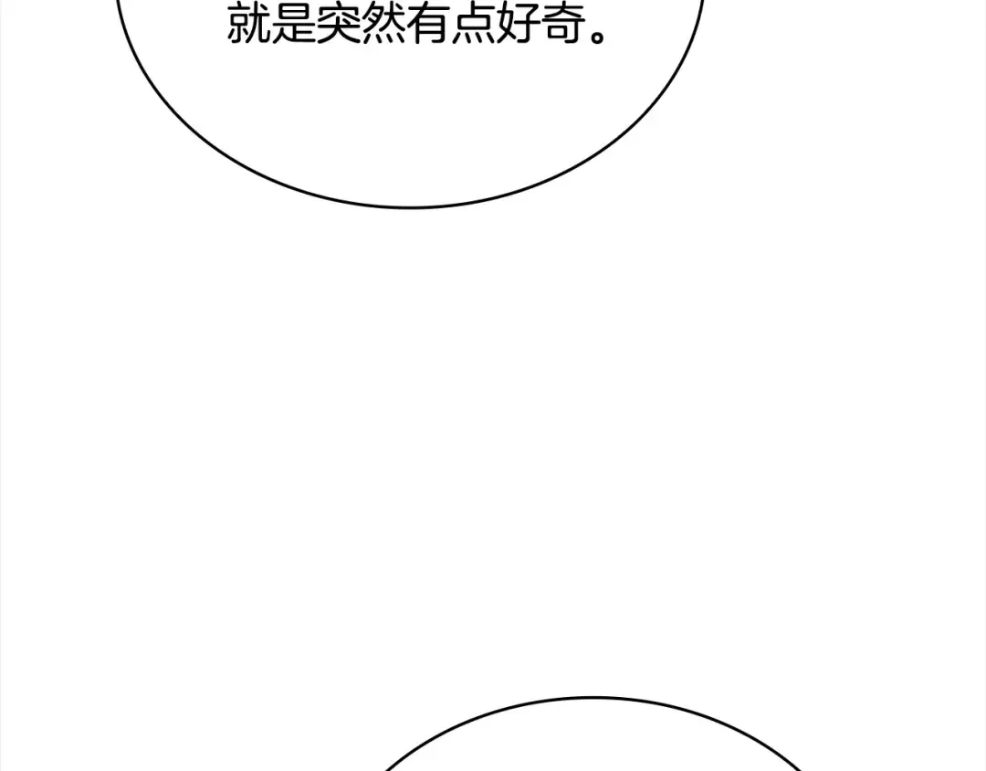 第113话 父亲的悔过 第141页