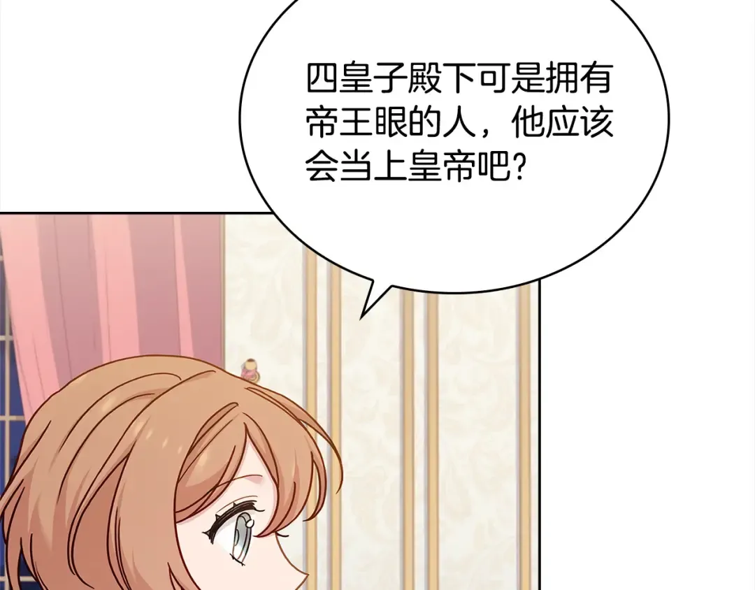第113话 父亲的悔过 第142页