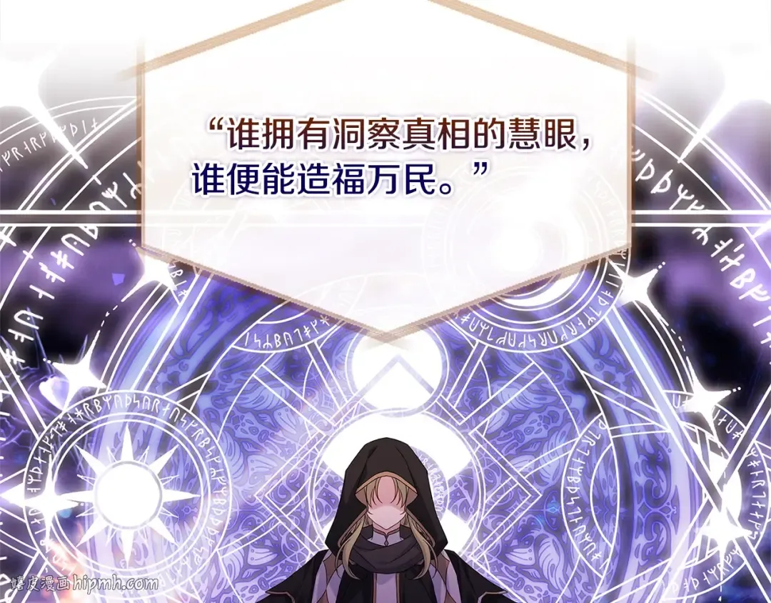第113话 父亲的悔过 第144页