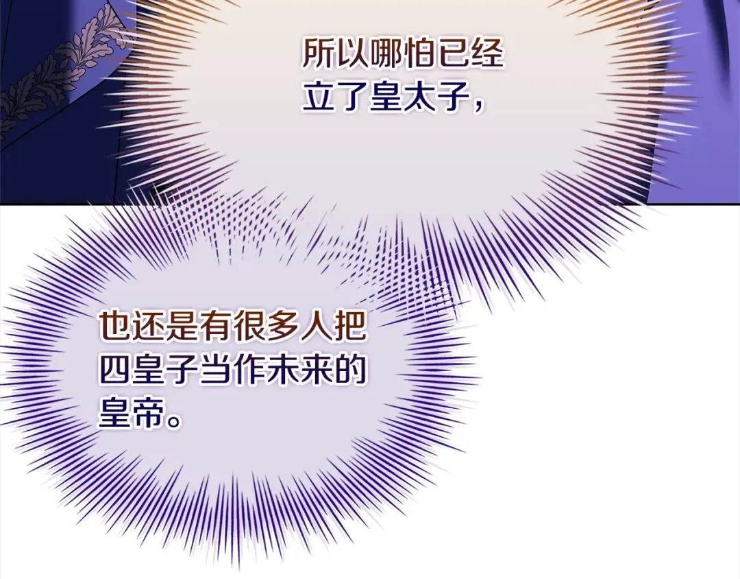 第113话 父亲的悔过 第148页