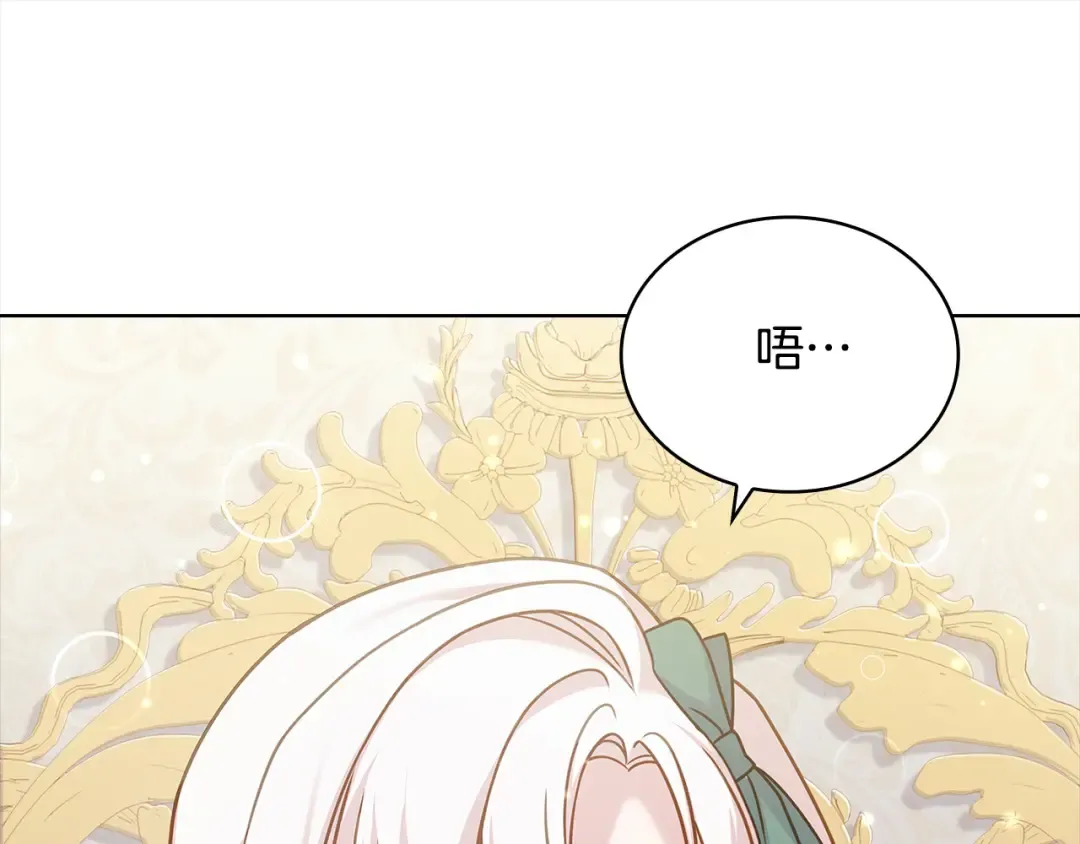 第113话 父亲的悔过 第150页
