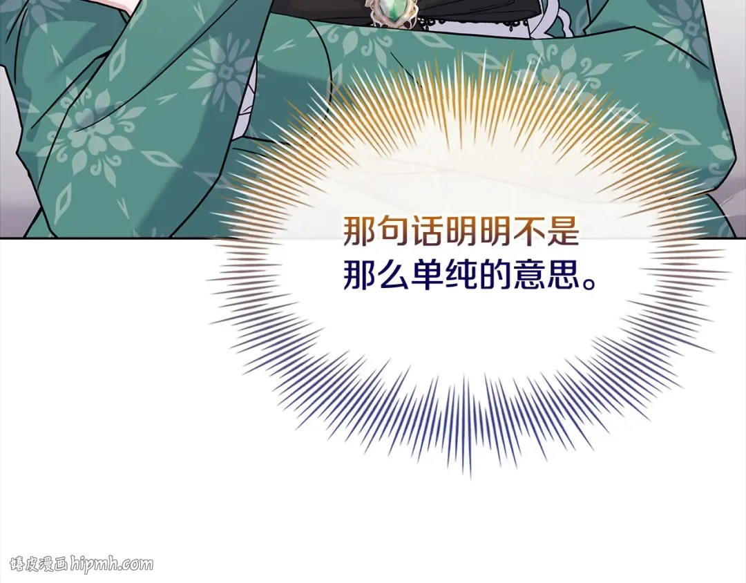 第113话 父亲的悔过 第152页