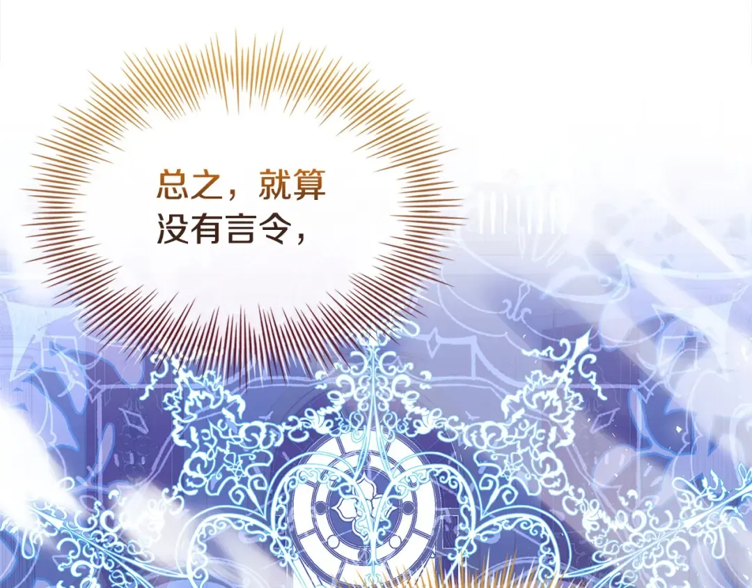 第113话 父亲的悔过 第153页