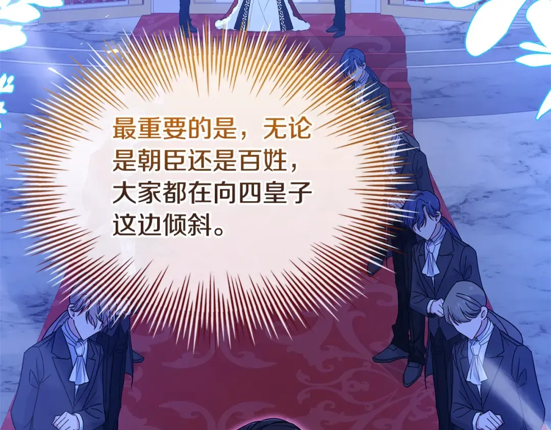 第113话 父亲的悔过 第155页