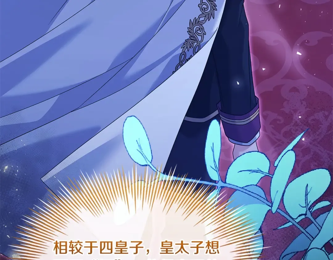 第113话 父亲的悔过 第157页