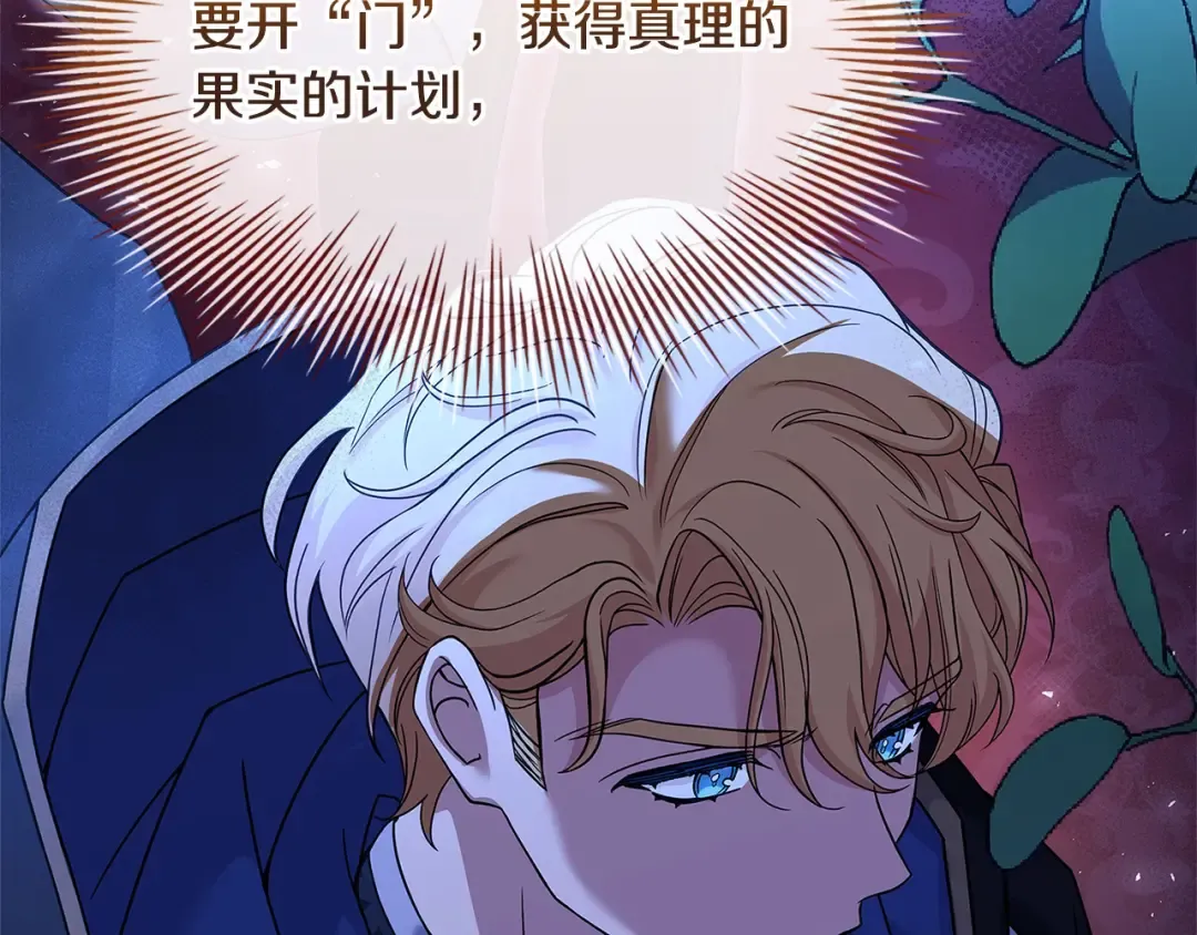 第113话 父亲的悔过 第158页