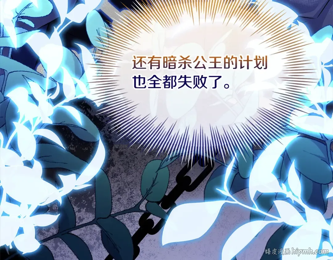 第113话 父亲的悔过 第160页