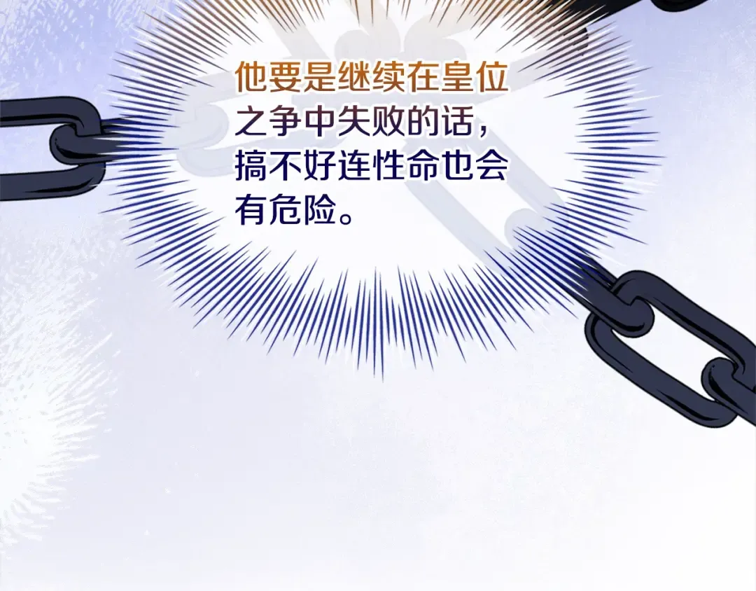 第113话 父亲的悔过 第162页
