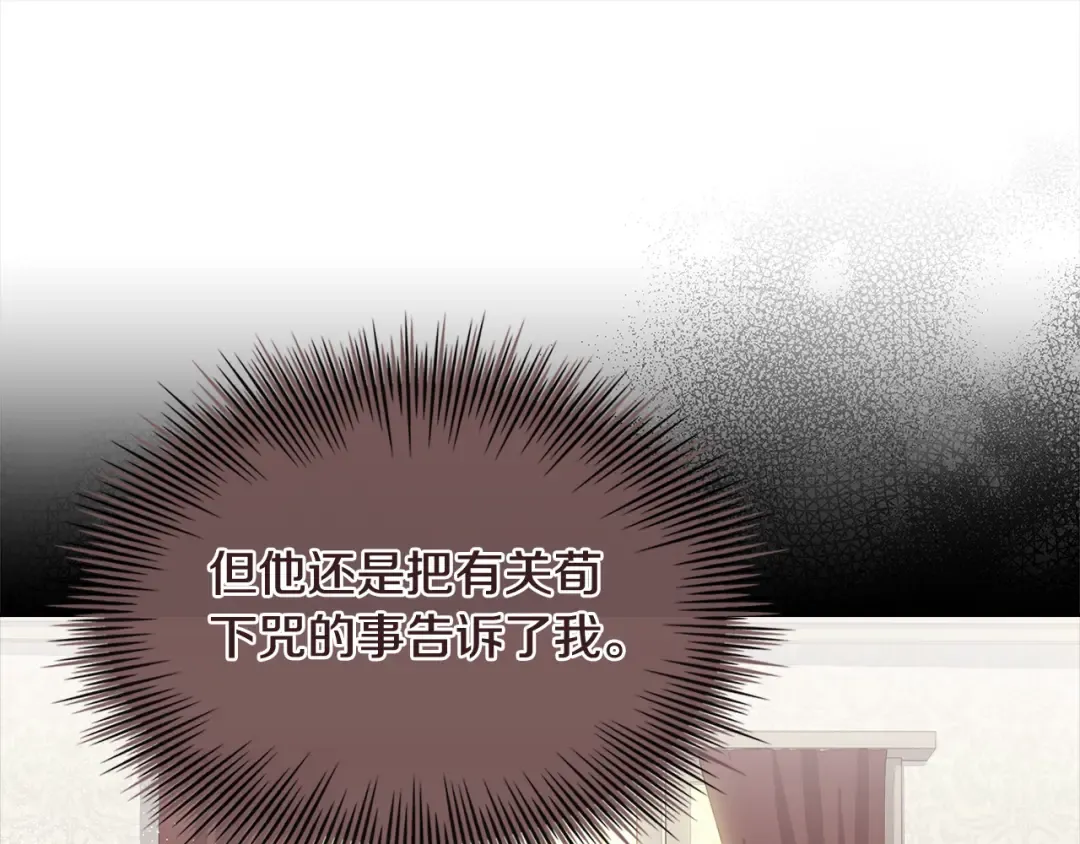 第113话 父亲的悔过 第164页