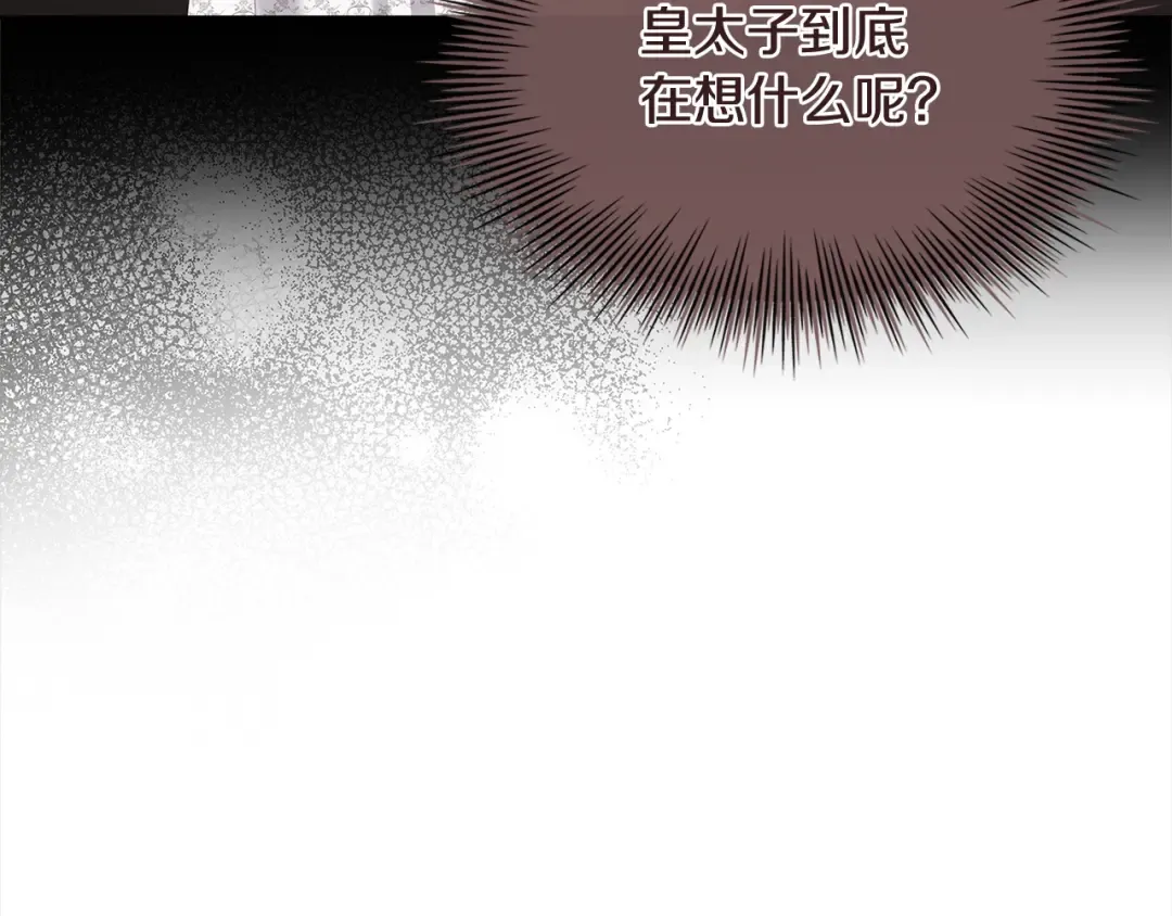 第113话 父亲的悔过 第166页