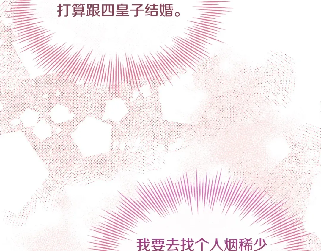 第113话 父亲的悔过 第169页
