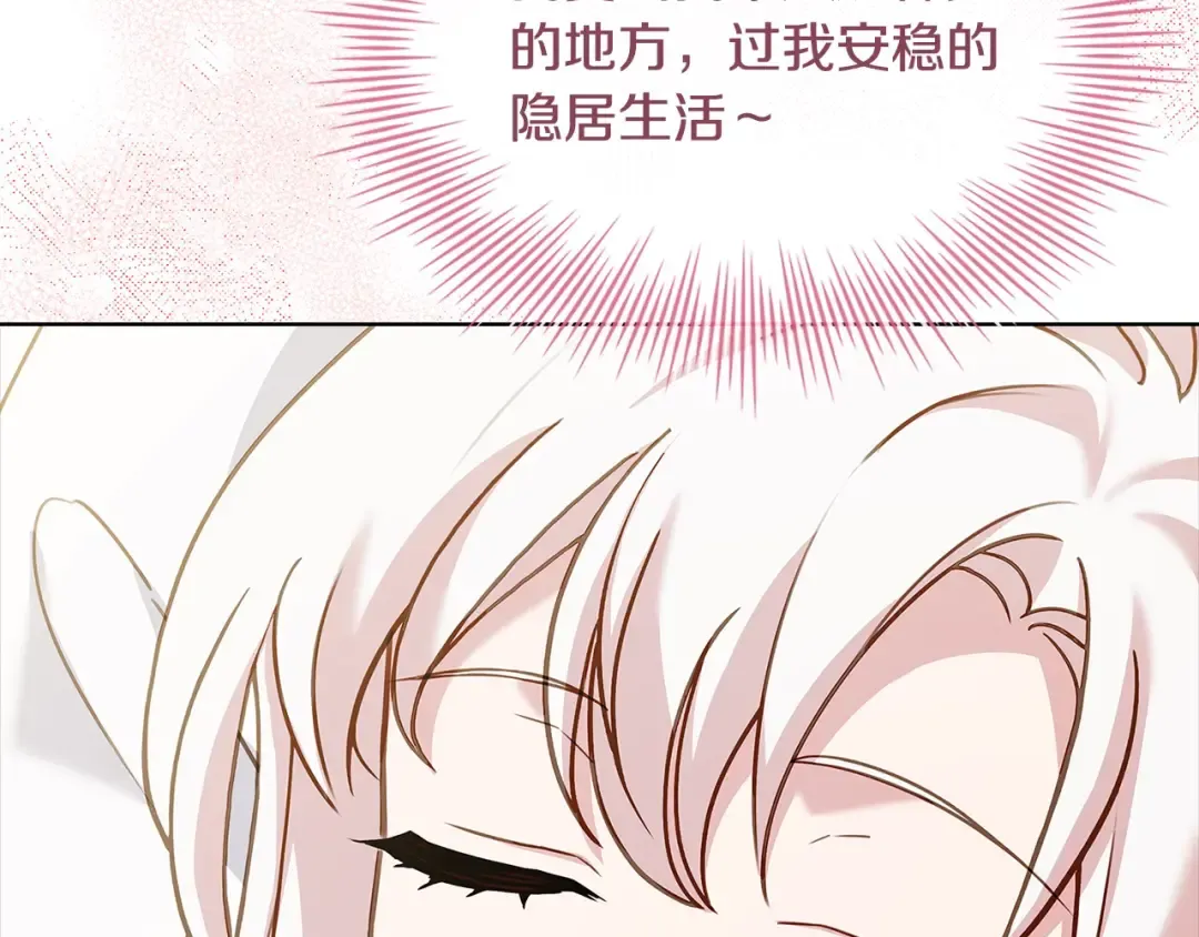 第113话 父亲的悔过 第170页