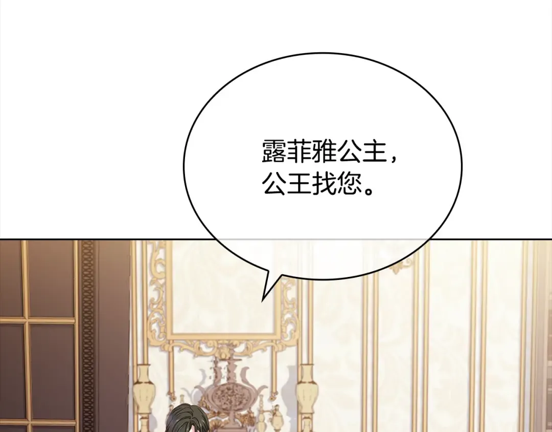 第113话 父亲的悔过 第175页