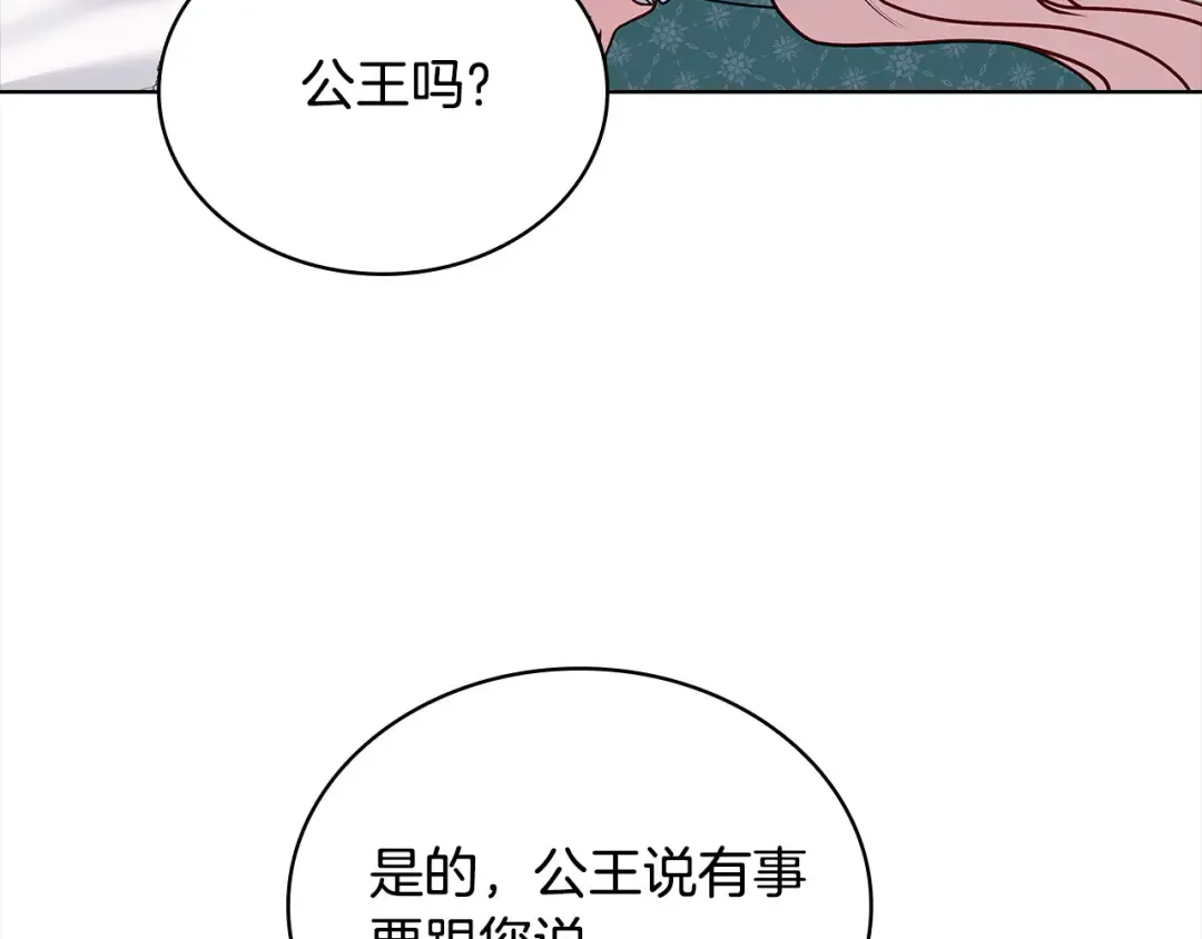 第113话 父亲的悔过 第178页