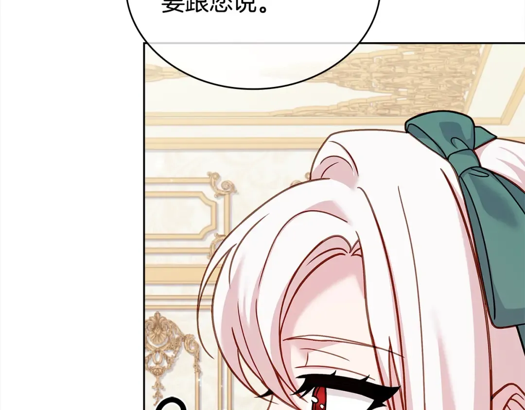 第113话 父亲的悔过 第179页