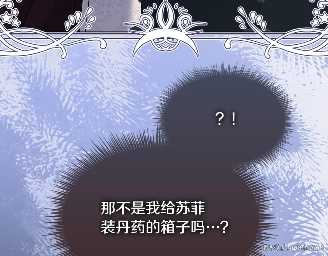第113话 父亲的悔过 第192页