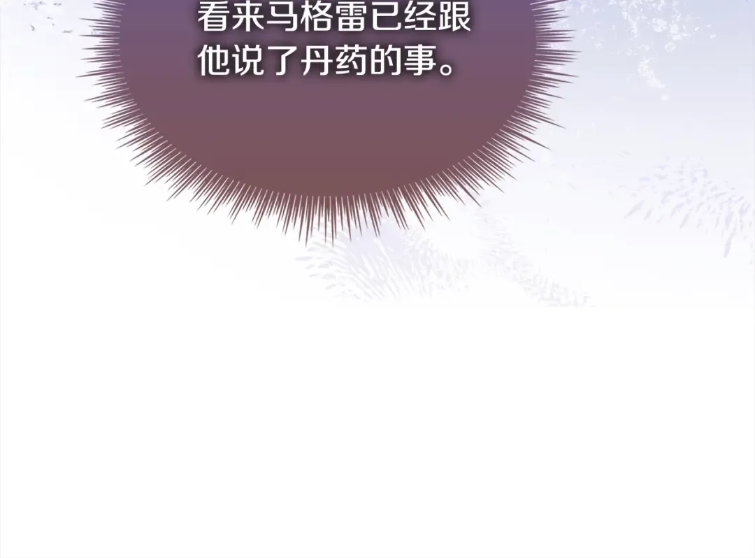 第113话 父亲的悔过 第198页