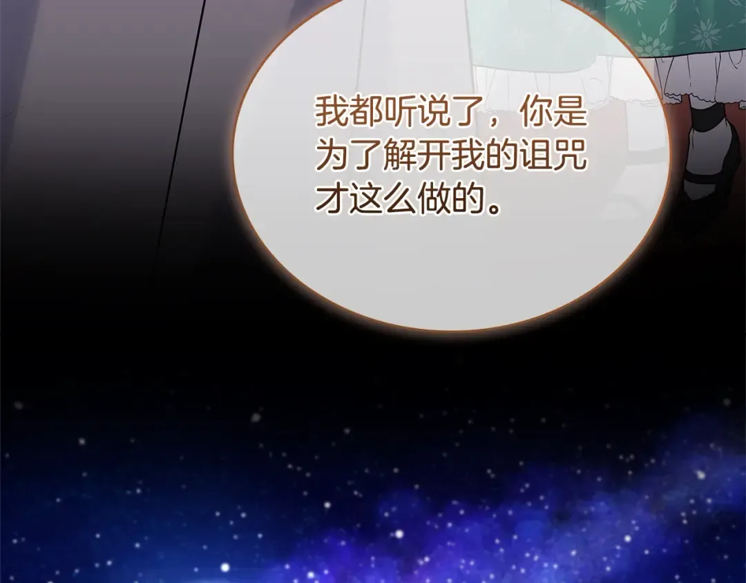 第113话 父亲的悔过 第205页