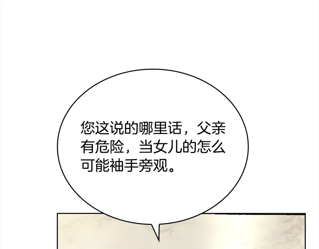 第113话 父亲的悔过 第212页