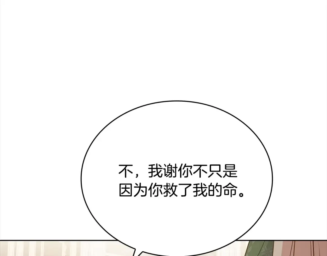 第113话 父亲的悔过 第215页