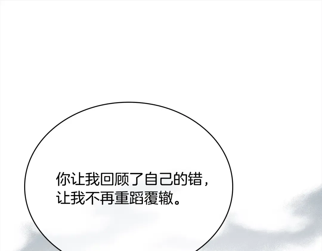 第113话 父亲的悔过 第219页
