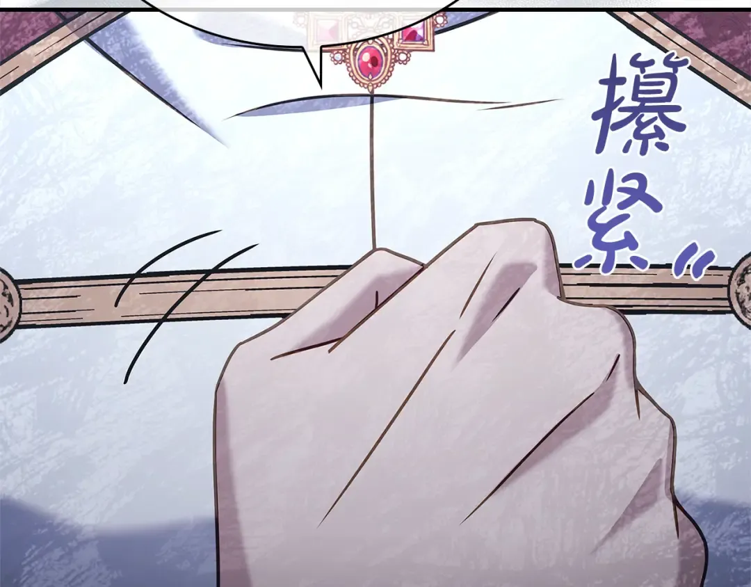 第113话 父亲的悔过 第220页