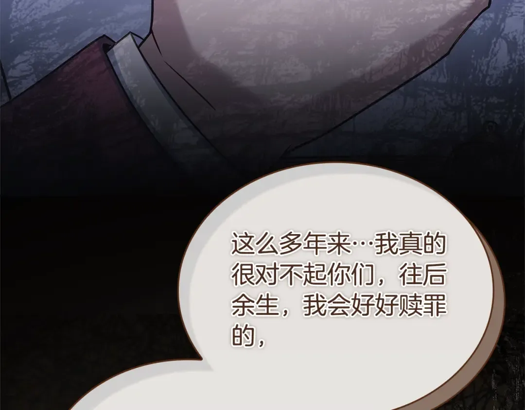 第113话 父亲的悔过 第221页
