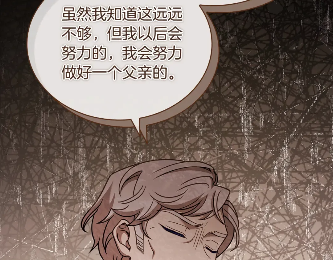 第113话 父亲的悔过 第222页