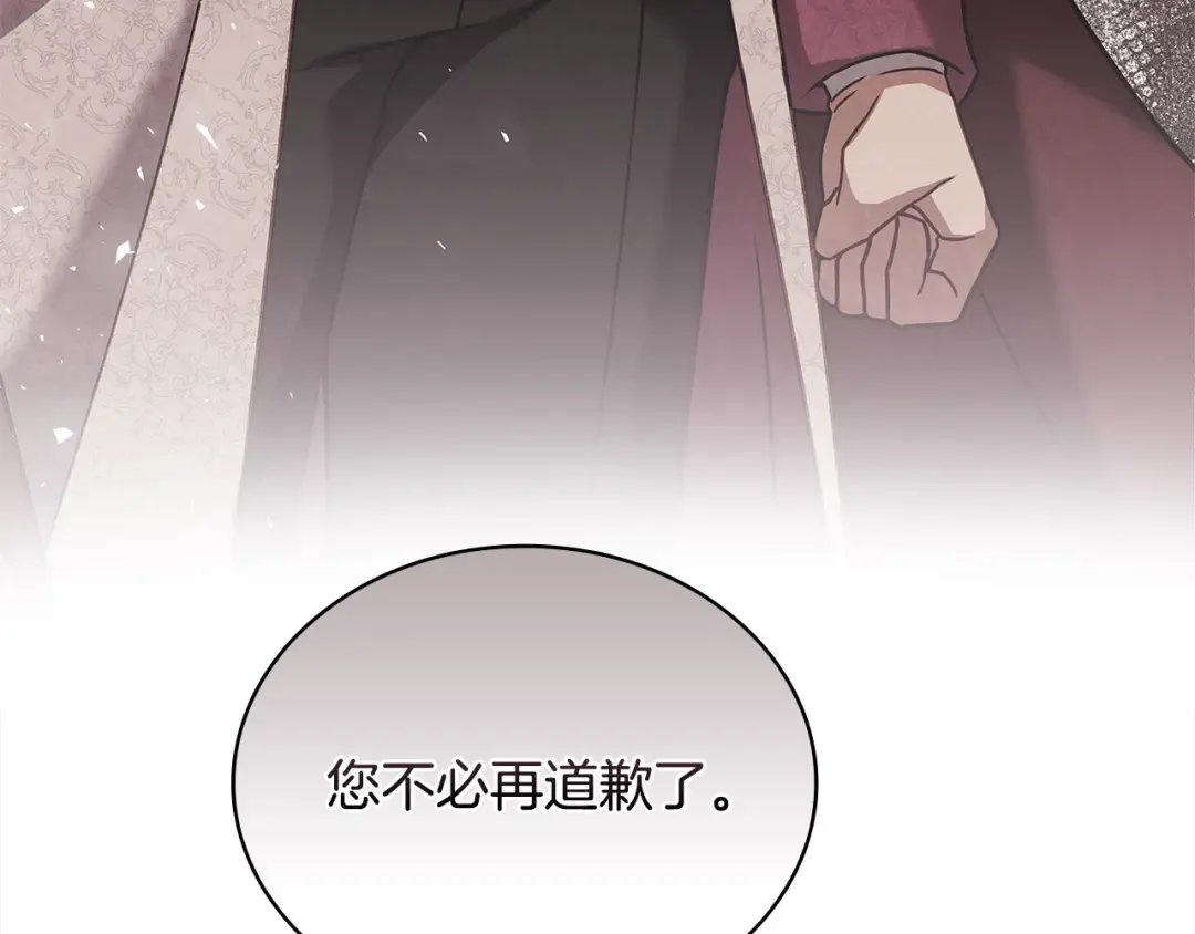 第113话 父亲的悔过 第225页