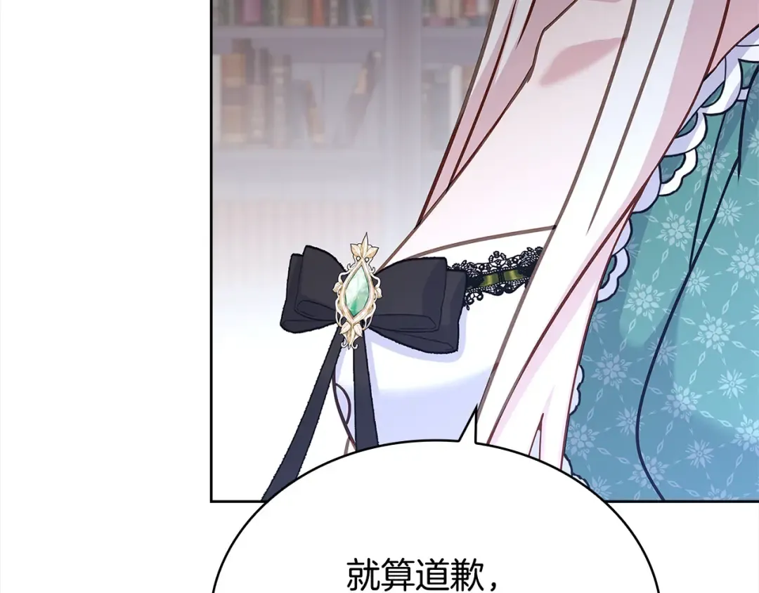 第113话 父亲的悔过 第227页