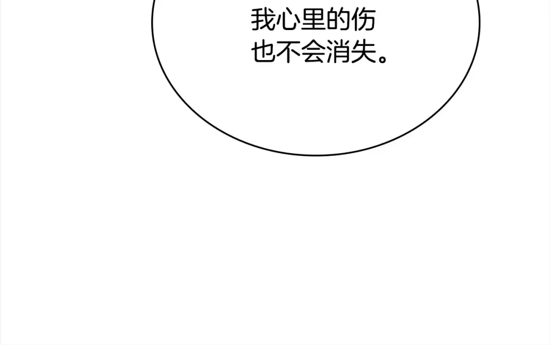 第113话 父亲的悔过 第228页