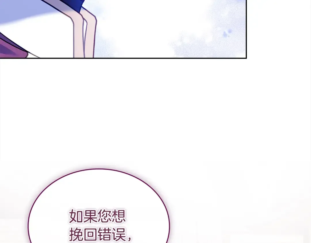 第113话 父亲的悔过 第231页