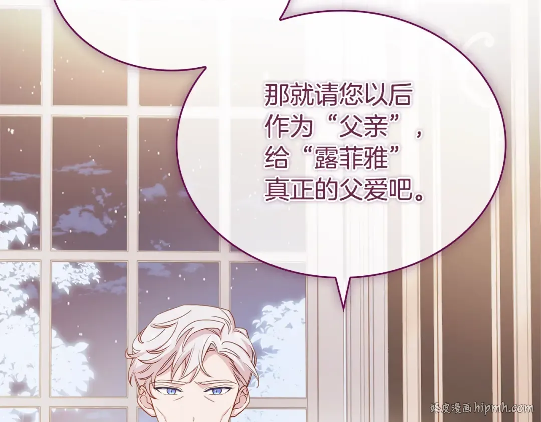 第113话 父亲的悔过 第232页