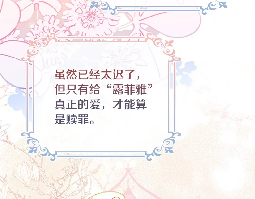 第113话 父亲的悔过 第235页