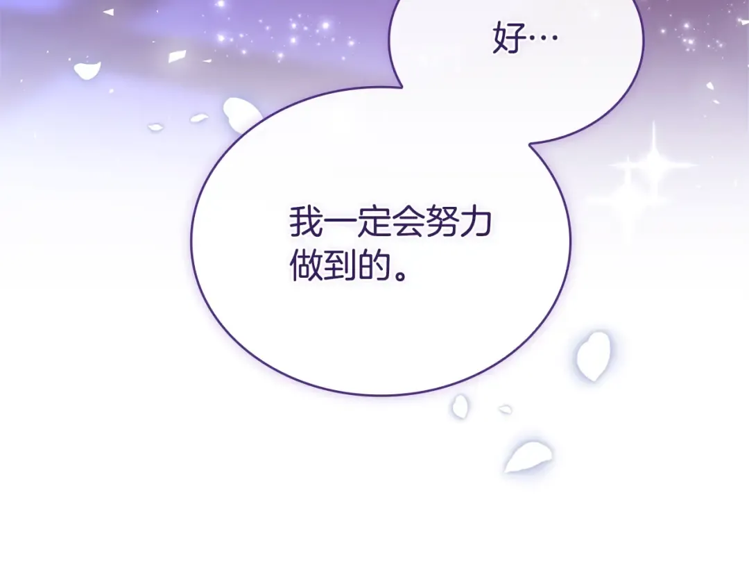 第113话 父亲的悔过 第244页