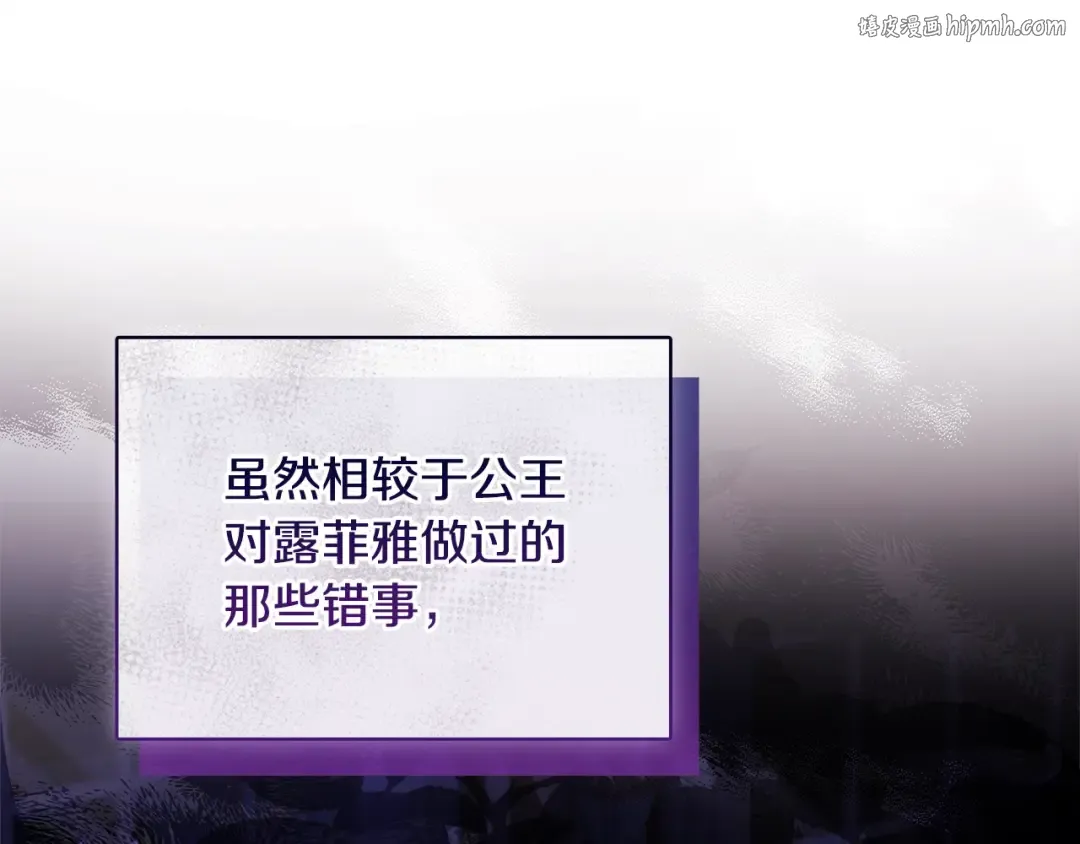 第114话 斯贝是元凶？！ 第1页