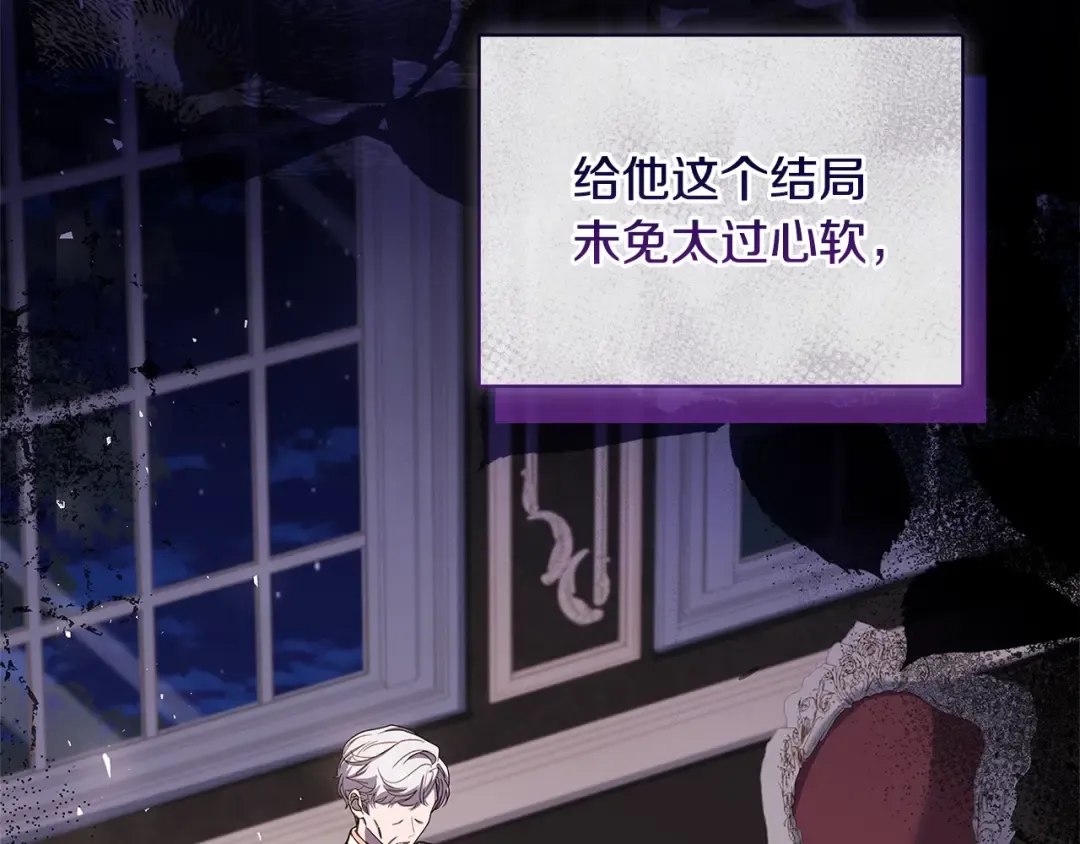 第114话 斯贝是元凶？！ 第2页