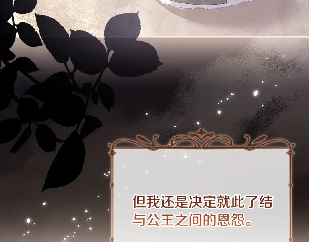 第114话 斯贝是元凶？！ 第5页