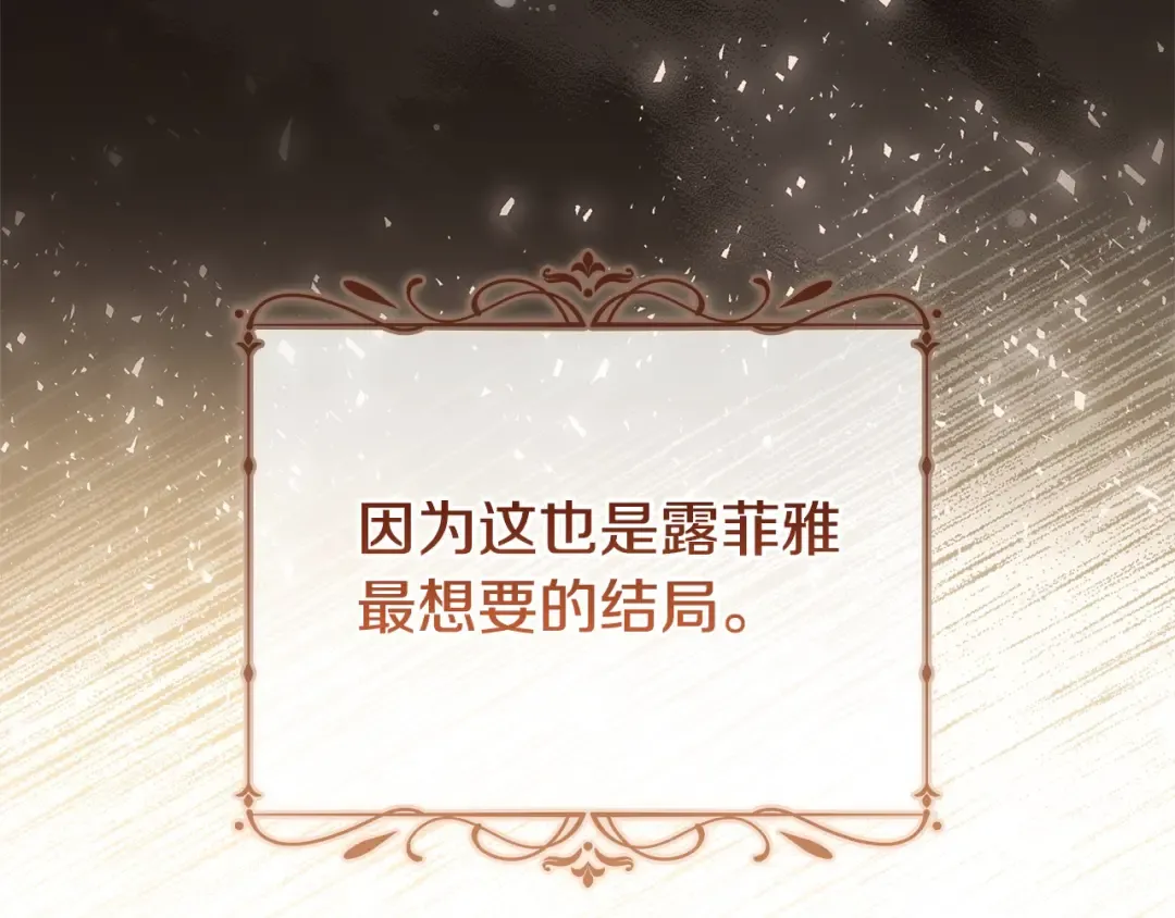 第114话 斯贝是元凶？！ 第9页