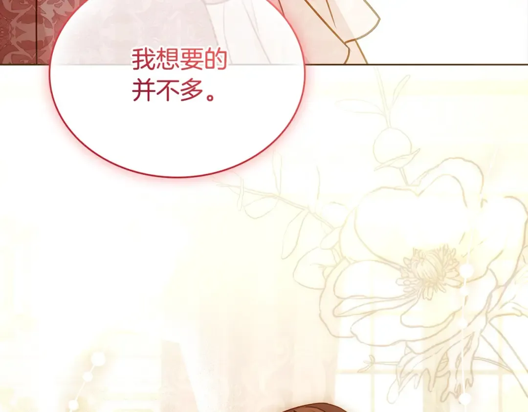 第114话 斯贝是元凶？！ 第44页