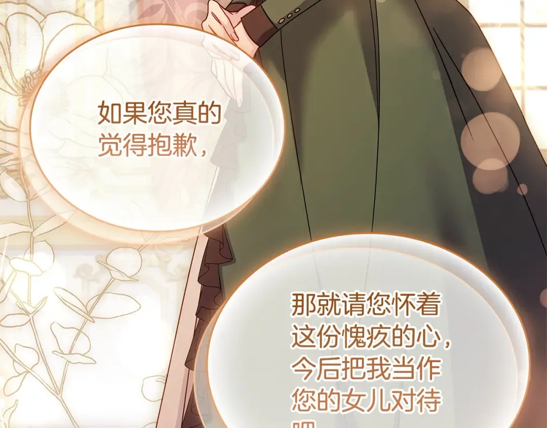 第114话 斯贝是元凶？！ 第46页