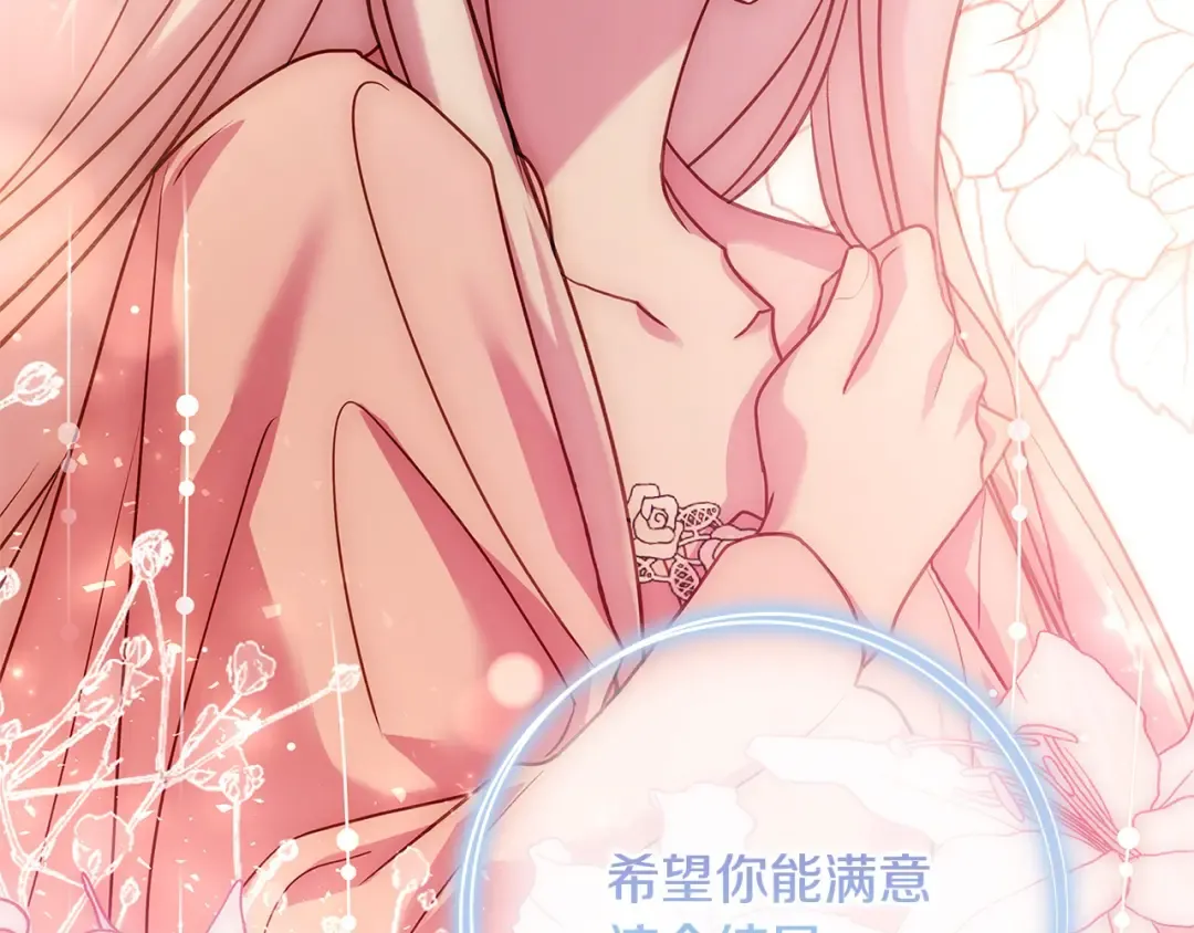 第114话 斯贝是元凶？！ 第74页