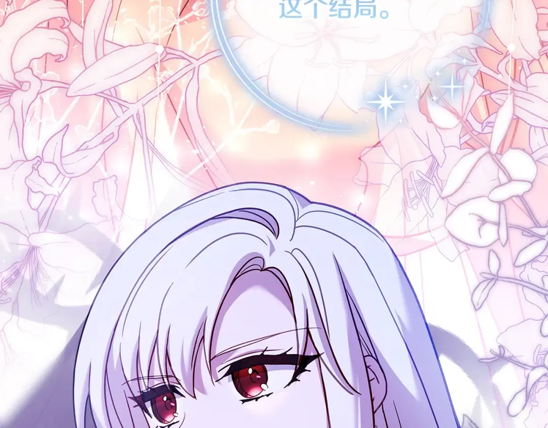 第114话 斯贝是元凶？！ 第75页