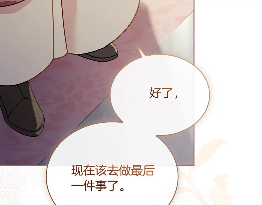 第114话 斯贝是元凶？！ 第79页