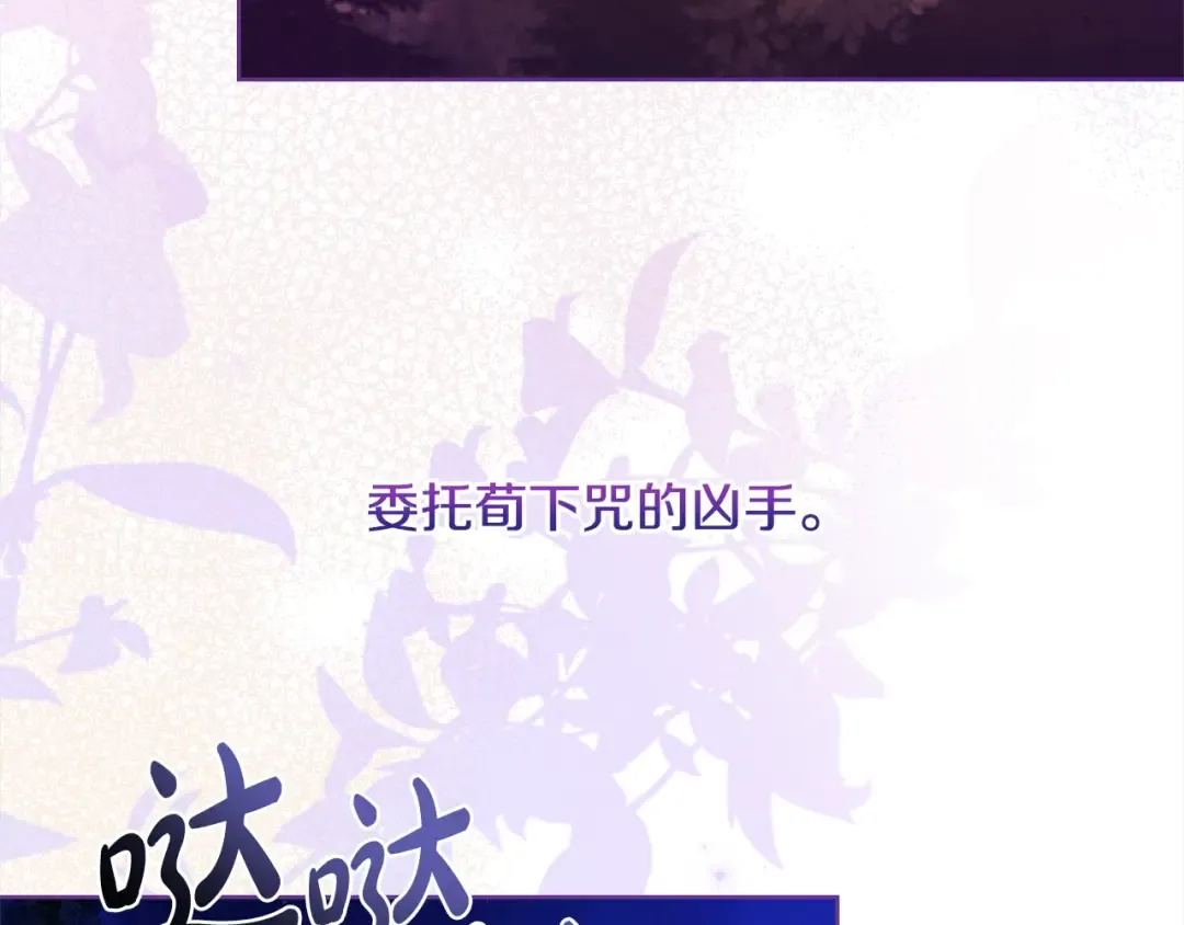 第114话 斯贝是元凶？！ 第82页